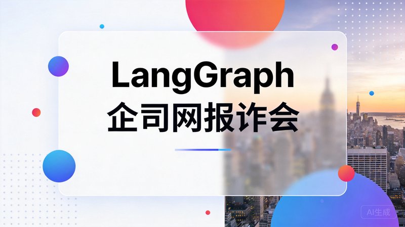 LangGraph v0.1.x版本特性深度解读：并行节点与工具调用增强功能分析